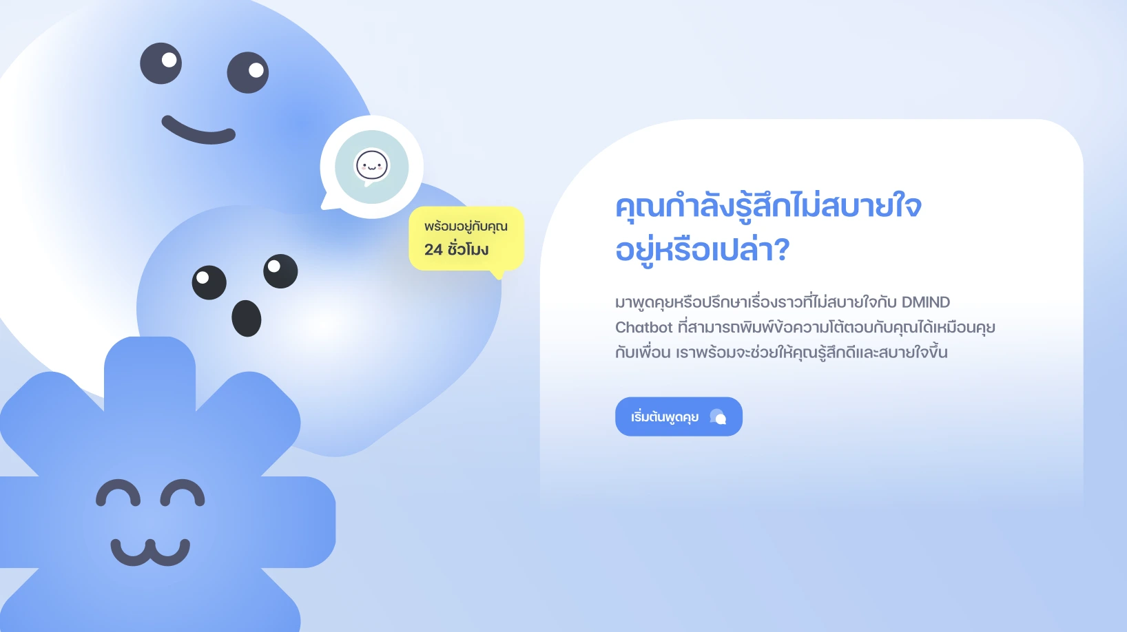 Dmind LLM Chatbot